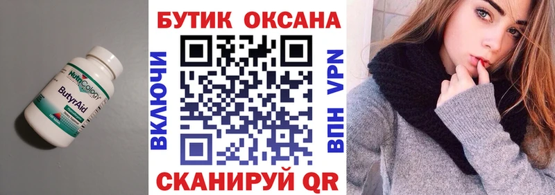 Бутират BDO 33%  Купить закладки  Кирово-Чепецк 