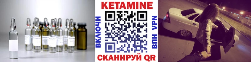 Купить  Кирово-Чепецк  Кетамин ketamine 