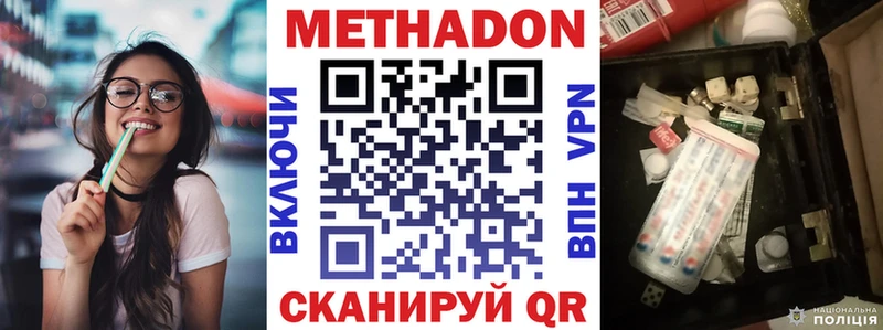МЕТАДОН кристалл  Купить где  Кирово-Чепецк 